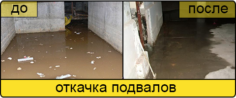 Услуга ассенизаторов в Чите